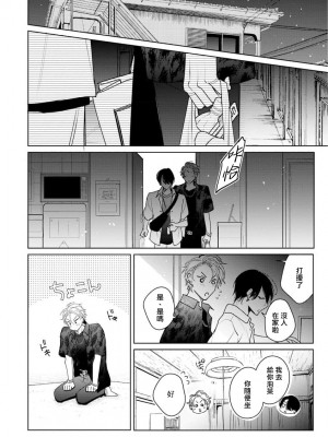 [ととふみ] 伝説のヤリチンVS鉄壁の尻穴 恋人篇 第06-10話 [冒险者公会] [Digital] [完结]_052_598_