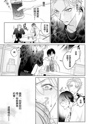 [ととふみ] 伝説のヤリチンVS鉄壁の尻穴 恋人篇 第06-10話 [冒险者公会] [Digital] [完结]_053_599_