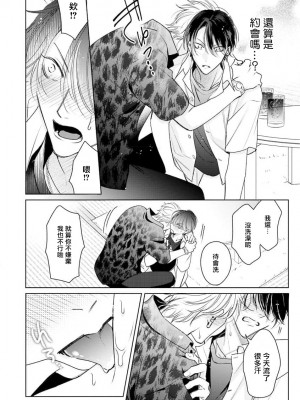[ととふみ] 伝説のヤリチンVS鉄壁の尻穴 恋人篇 第06-10話 [冒险者公会] [Digital] [完结]_054_600_