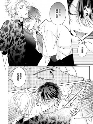[ととふみ] 伝説のヤリチンVS鉄壁の尻穴 恋人篇 第06-10話 [冒险者公会] [Digital] [完结]_056_602_