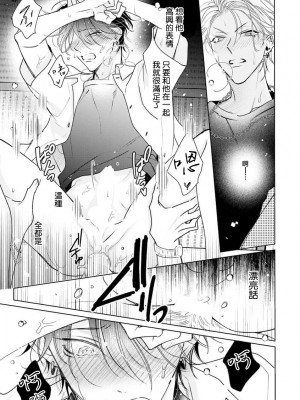[ととふみ] 伝説のヤリチンVS鉄壁の尻穴 恋人篇 第06-10話 [冒险者公会] [Digital] [完结]_061_607_