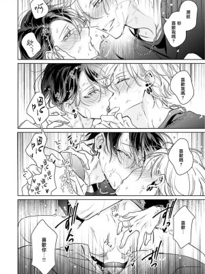 [ととふみ] 伝説のヤリチンVS鉄壁の尻穴 恋人篇 第06-10話 [冒险者公会] [Digital] [完结]_064_610_