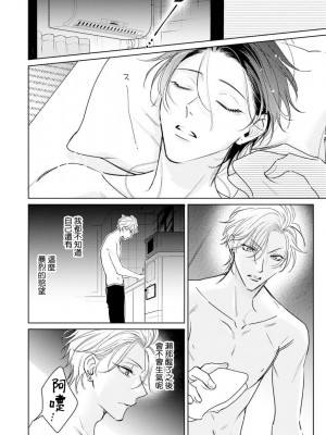 [ととふみ] 伝説のヤリチンVS鉄壁の尻穴 恋人篇 第06-10話 [冒险者公会] [Digital] [完结]_066_612_