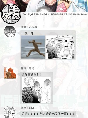 [ととふみ] 伝説のヤリチンVS鉄壁の尻穴 恋人篇 第06-10話 [冒险者公会] [Digital] [完结]_068_068