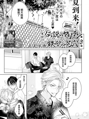 [ととふみ] 伝説のヤリチンVS鉄壁の尻穴 恋人篇 第06-10話 [冒险者公会] [Digital] [完结]_069_123_