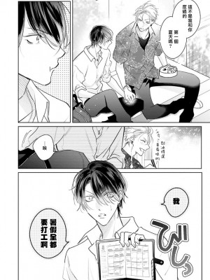 [ととふみ] 伝説のヤリチンVS鉄壁の尻穴 恋人篇 第06-10話 [冒险者公会] [Digital] [完结]_070_124_