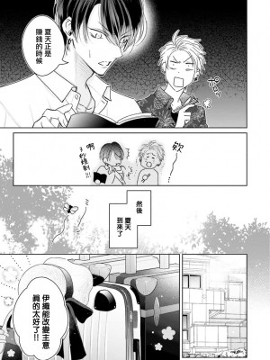 [ととふみ] 伝説のヤリチンVS鉄壁の尻穴 恋人篇 第06-10話 [冒险者公会] [Digital] [完结]_071_125_