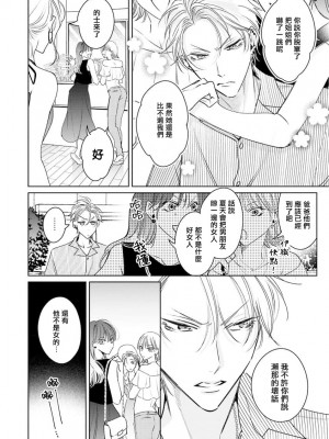 [ととふみ] 伝説のヤリチンVS鉄壁の尻穴 恋人篇 第06-10話 [冒险者公会] [Digital] [完结]_072_126_