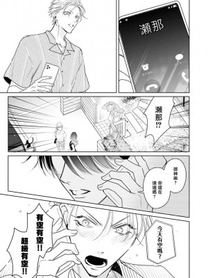 [ととふみ] 伝説のヤリチンVS鉄壁の尻穴 恋人篇 第06-10話 [冒险者公会] [Digital] [完结]_073_127_