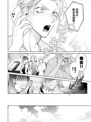 [ととふみ] 伝説のヤリチンVS鉄壁の尻穴 恋人篇 第06-10話 [冒险者公会] [Digital] [完结]_074_128_