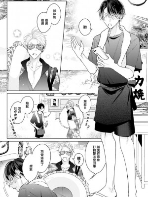 [ととふみ] 伝説のヤリチンVS鉄壁の尻穴 恋人篇 第06-10話 [冒险者公会] [Digital] [完结]_075_129_