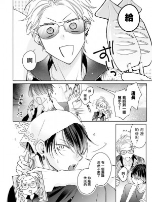 [ととふみ] 伝説のヤリチンVS鉄壁の尻穴 恋人篇 第06-10話 [冒险者公会] [Digital] [完结]_076_130_