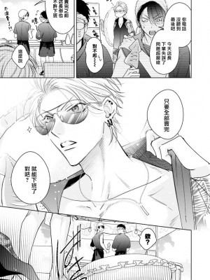 [ととふみ] 伝説のヤリチンVS鉄壁の尻穴 恋人篇 第06-10話 [冒险者公会] [Digital] [完结]_077_131_