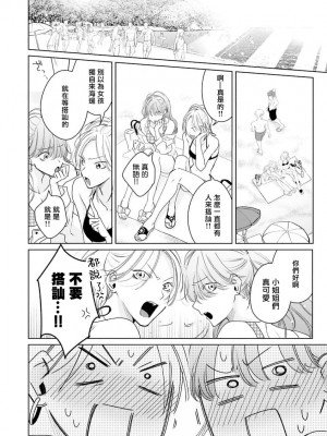 [ととふみ] 伝説のヤリチンVS鉄壁の尻穴 恋人篇 第06-10話 [冒险者公会] [Digital] [完结]_078_132_