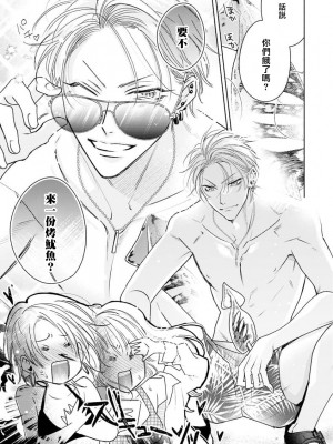 [ととふみ] 伝説のヤリチンVS鉄壁の尻穴 恋人篇 第06-10話 [冒险者公会] [Digital] [完结]_079_133_