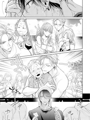 [ととふみ] 伝説のヤリチンVS鉄壁の尻穴 恋人篇 第06-10話 [冒险者公会] [Digital] [完结]_081_135_
