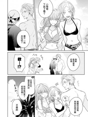 [ととふみ] 伝説のヤリチンVS鉄壁の尻穴 恋人篇 第06-10話 [冒险者公会] [Digital] [完结]_084_138_