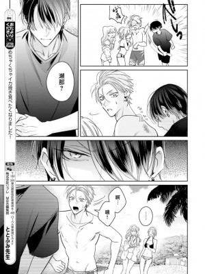 [ととふみ] 伝説のヤリチンVS鉄壁の尻穴 恋人篇 第06-10話 [冒险者公会] [Digital] [完结]_085_139_