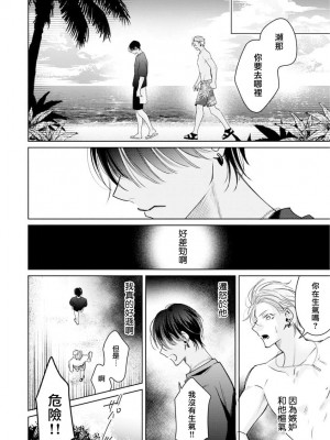 [ととふみ] 伝説のヤリチンVS鉄壁の尻穴 恋人篇 第06-10話 [冒险者公会] [Digital] [完结]_086_140_