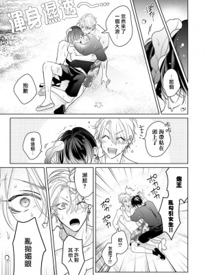 [ととふみ] 伝説のヤリチンVS鉄壁の尻穴 恋人篇 第06-10話 [冒险者公会] [Digital] [完结]_087_141_