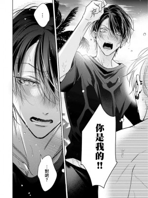 [ととふみ] 伝説のヤリチンVS鉄壁の尻穴 恋人篇 第06-10話 [冒险者公会] [Digital] [完结]_088_142_