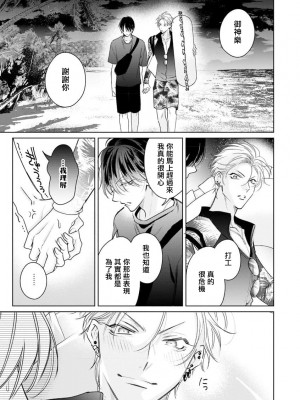 [ととふみ] 伝説のヤリチンVS鉄壁の尻穴 恋人篇 第06-10話 [冒险者公会] [Digital] [完结]_095_149_