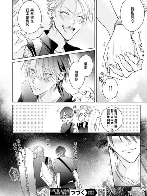 [ととふみ] 伝説のヤリチンVS鉄壁の尻穴 恋人篇 第06-10話 [冒险者公会] [Digital] [完结]_096_150_