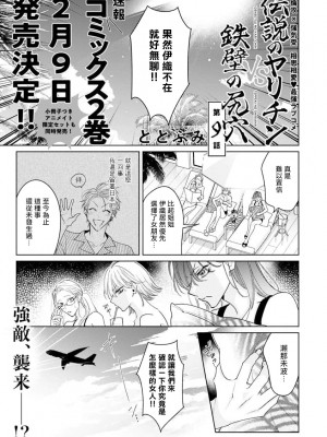 [ととふみ] 伝説のヤリチンVS鉄壁の尻穴 恋人篇 第06-10話 [冒险者公会] [Digital] [完结]_098_457
