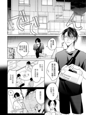 [ととふみ] 伝説のヤリチンVS鉄壁の尻穴 恋人篇 第06-10話 [冒险者公会] [Digital] [完结]_099_458