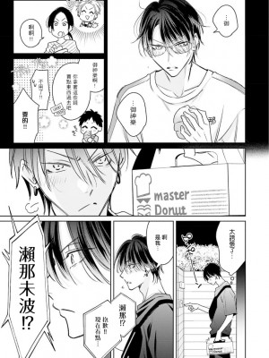 [ととふみ] 伝説のヤリチンVS鉄壁の尻穴 恋人篇 第06-10話 [冒险者公会] [Digital] [完结]_100_459