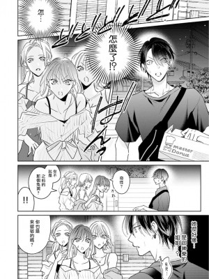 [ととふみ] 伝説のヤリチンVS鉄壁の尻穴 恋人篇 第06-10話 [冒险者公会] [Digital] [完结]_101_460