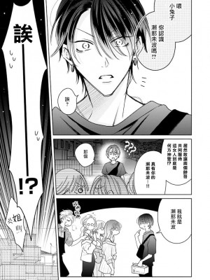 [ととふみ] 伝説のヤリチンVS鉄壁の尻穴 恋人篇 第06-10話 [冒险者公会] [Digital] [完结]_102_461