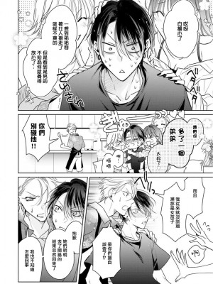 [ととふみ] 伝説のヤリチンVS鉄壁の尻穴 恋人篇 第06-10話 [冒险者公会] [Digital] [完结]_103_462