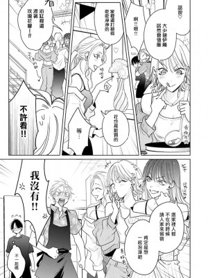 [ととふみ] 伝説のヤリチンVS鉄壁の尻穴 恋人篇 第06-10話 [冒险者公会] [Digital] [完结]_104_463