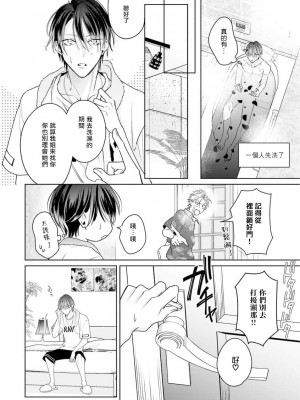 [ととふみ] 伝説のヤリチンVS鉄壁の尻穴 恋人篇 第06-10話 [冒险者公会] [Digital] [完结]_105_464