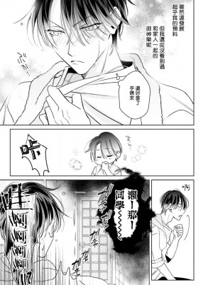 [ととふみ] 伝説のヤリチンVS鉄壁の尻穴 恋人篇 第06-10話 [冒险者公会] [Digital] [完结]_106_465