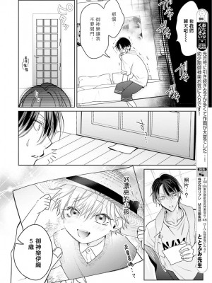 [ととふみ] 伝説のヤリチンVS鉄壁の尻穴 恋人篇 第06-10話 [冒险者公会] [Digital] [完结]_107_466