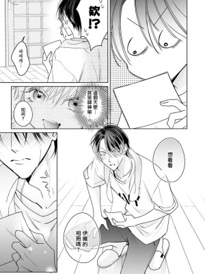[ととふみ] 伝説のヤリチンVS鉄壁の尻穴 恋人篇 第06-10話 [冒险者公会] [Digital] [完结]_108_467