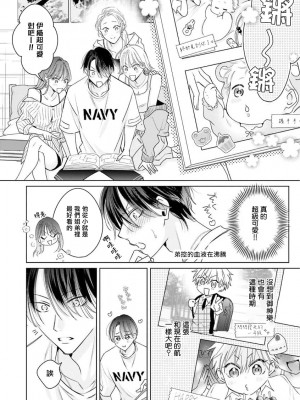 [ととふみ] 伝説のヤリチンVS鉄壁の尻穴 恋人篇 第06-10話 [冒险者公会] [Digital] [完结]_109_468