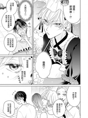 [ととふみ] 伝説のヤリチンVS鉄壁の尻穴 恋人篇 第06-10話 [冒险者公会] [Digital] [完结]_110_469