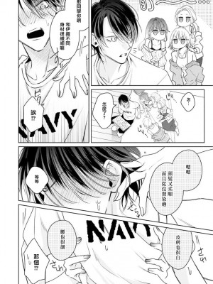 [ととふみ] 伝説のヤリチンVS鉄壁の尻穴 恋人篇 第06-10話 [冒险者公会] [Digital] [完结]_111_470