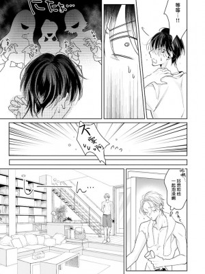 [ととふみ] 伝説のヤリチンVS鉄壁の尻穴 恋人篇 第06-10話 [冒险者公会] [Digital] [完结]_112_471