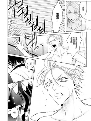 [ととふみ] 伝説のヤリチンVS鉄壁の尻穴 恋人篇 第06-10話 [冒险者公会] [Digital] [完结]_113_472