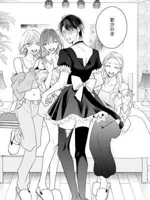 [ととふみ] 伝説のヤリチンVS鉄壁の尻穴 恋人篇 第06-10話 [冒险者公会] [Digital] [完结]_114_473