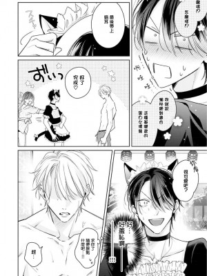 [ととふみ] 伝説のヤリチンVS鉄壁の尻穴 恋人篇 第06-10話 [冒险者公会] [Digital] [完结]_115_474