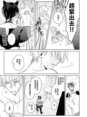 [ととふみ] 伝説のヤリチンVS鉄壁の尻穴 恋人篇 第06-10話 [冒险者公会] [Digital] [完结]_116_475