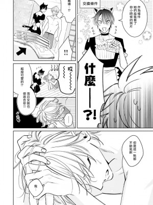 [ととふみ] 伝説のヤリチンVS鉄壁の尻穴 恋人篇 第06-10話 [冒险者公会] [Digital] [完结]_117_476