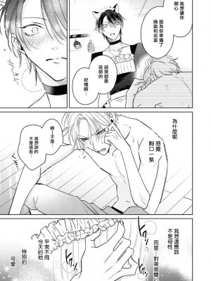 [ととふみ] 伝説のヤリチンVS鉄壁の尻穴 恋人篇 第06-10話 [冒险者公会] [Digital] [完结]_118_477