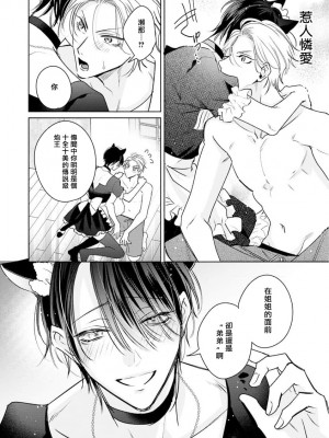 [ととふみ] 伝説のヤリチンVS鉄壁の尻穴 恋人篇 第06-10話 [冒险者公会] [Digital] [完结]_119_478