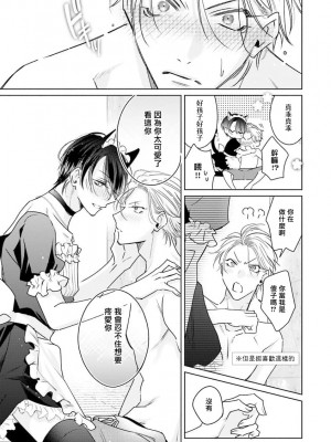 [ととふみ] 伝説のヤリチンVS鉄壁の尻穴 恋人篇 第06-10話 [冒险者公会] [Digital] [完结]_120_479